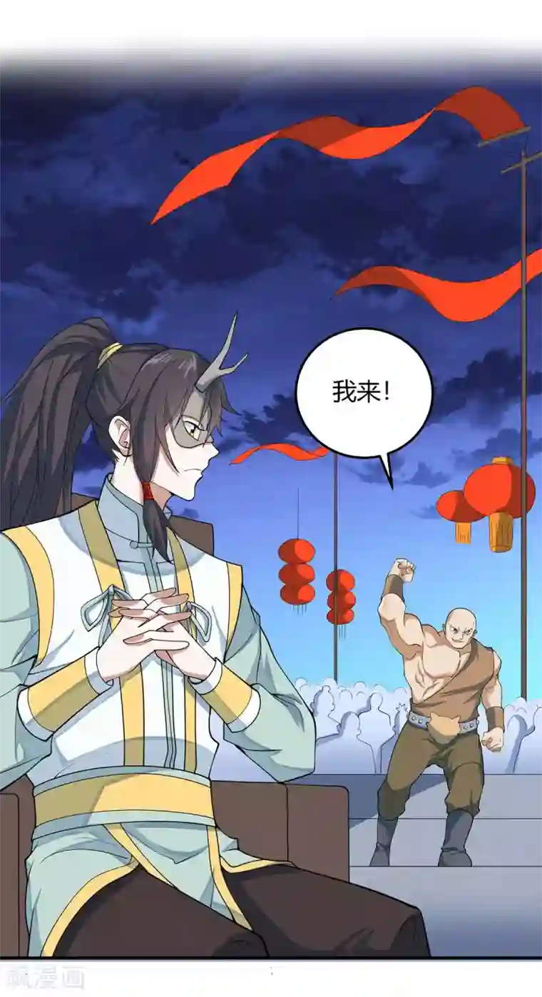 仙帝归来第158话 灵罗戒