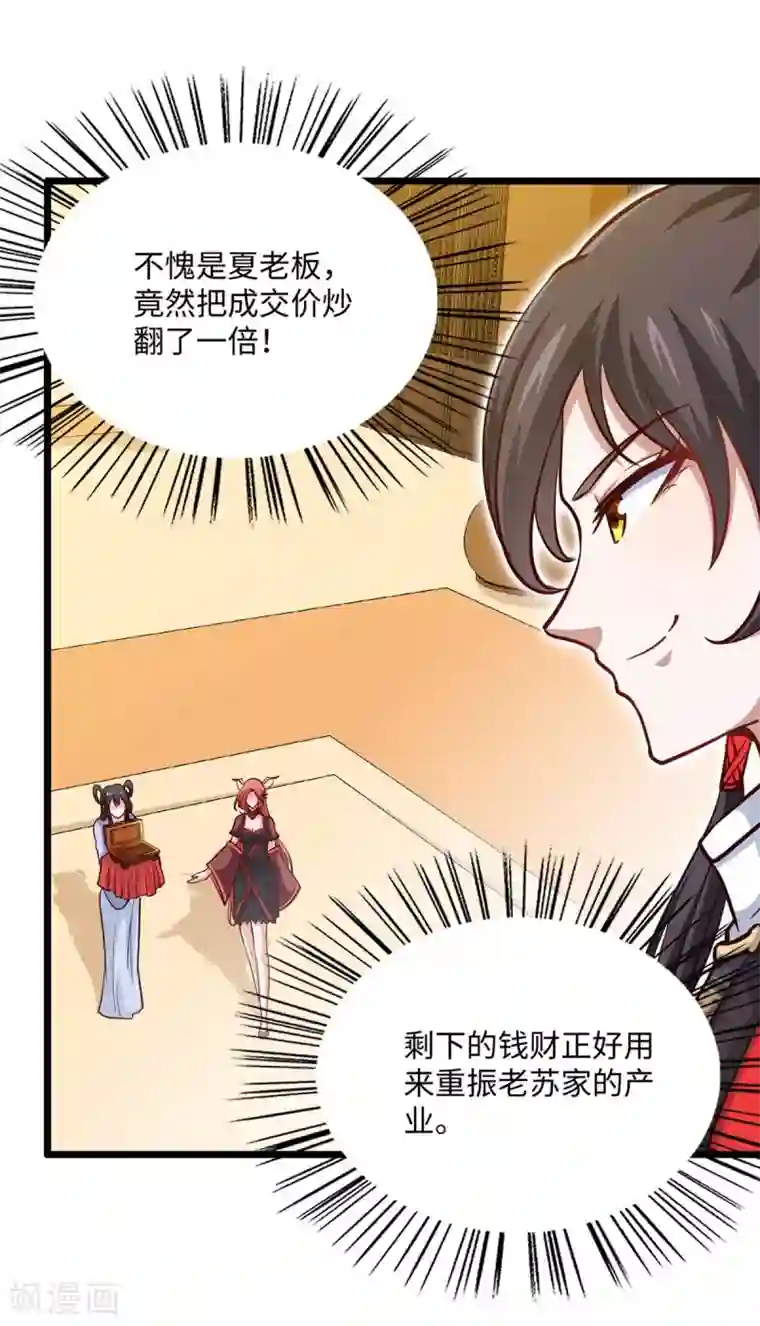 仙帝归来第158话 灵罗戒