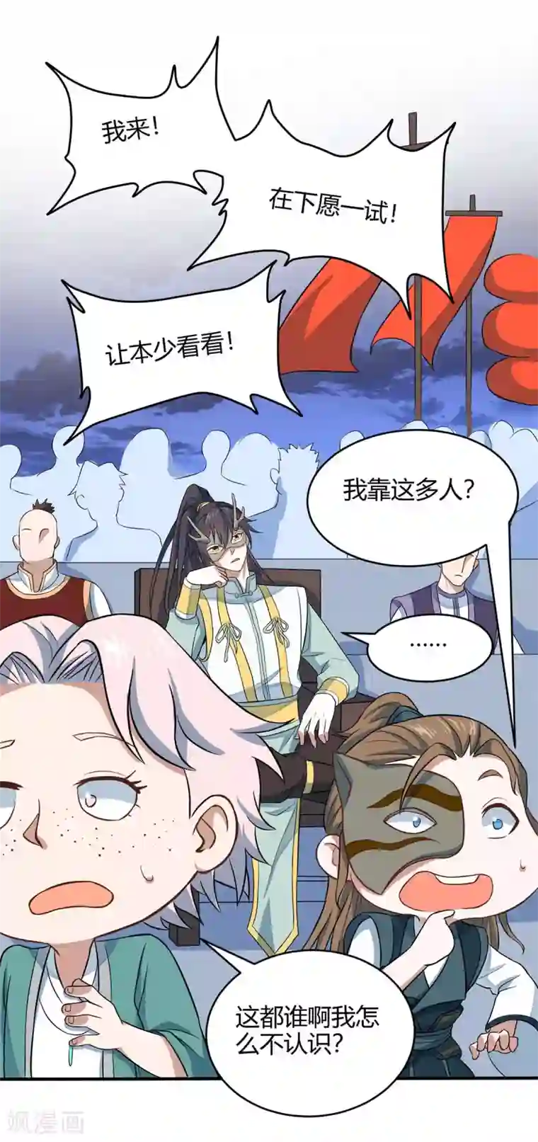 仙帝归来第158话 灵罗戒