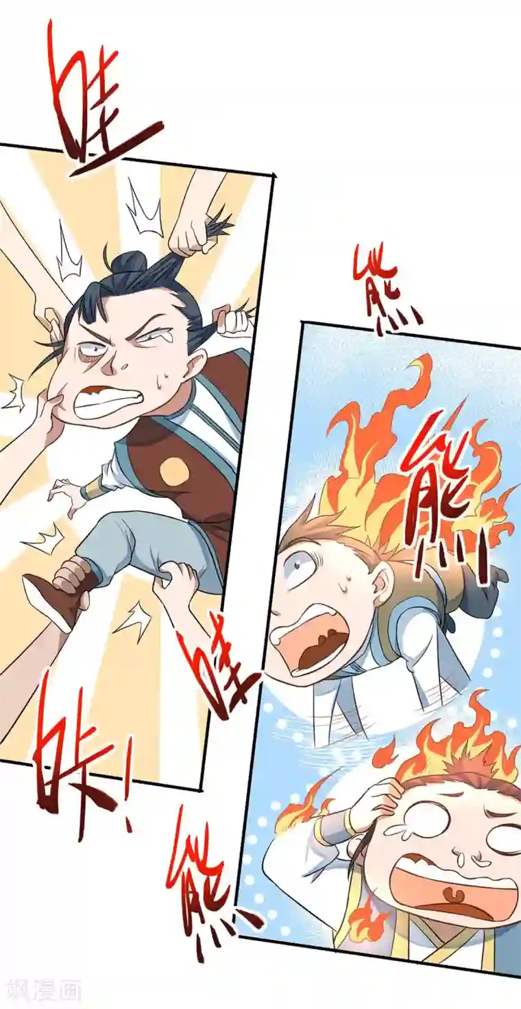 仙帝归来第158话 灵罗戒