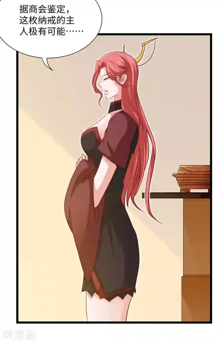 仙帝归来第158话 灵罗戒