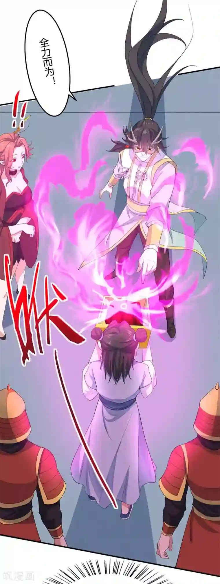 仙帝归来第159话 苏园父子的阴谋