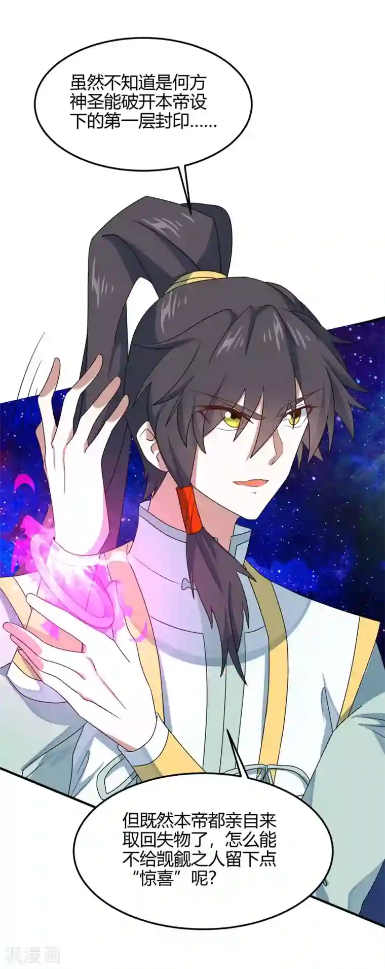 仙帝归来第159话 苏园父子的阴谋