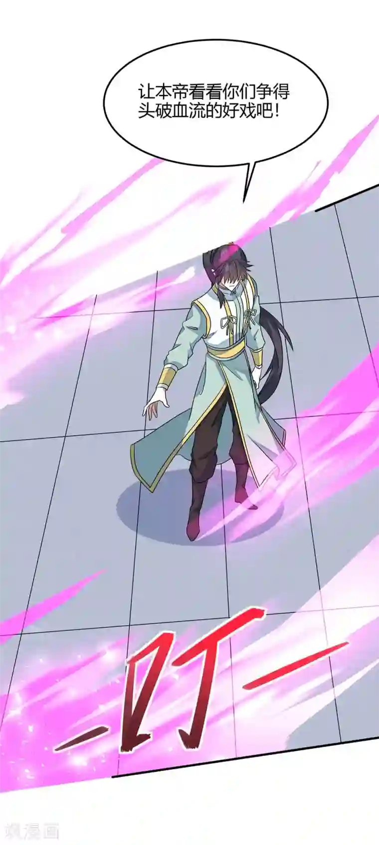 仙帝归来第159话 苏园父子的阴谋