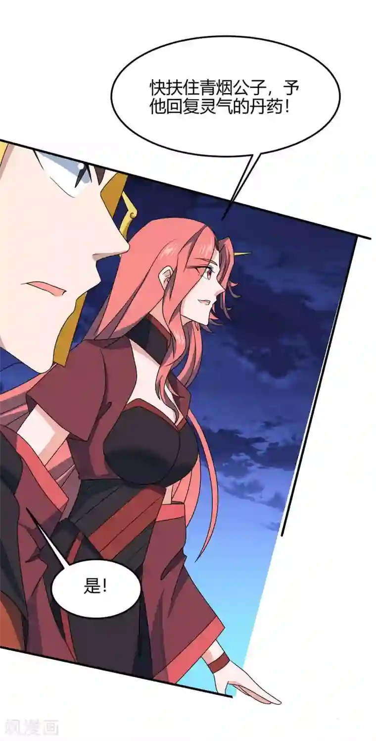 仙帝归来第159话 苏园父子的阴谋