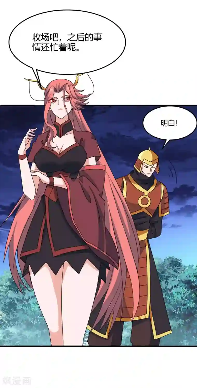 仙帝归来第159话 苏园父子的阴谋