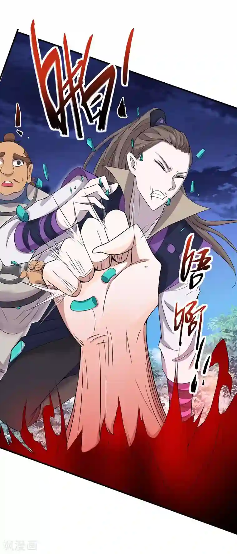 仙帝归来第159话 苏园父子的阴谋