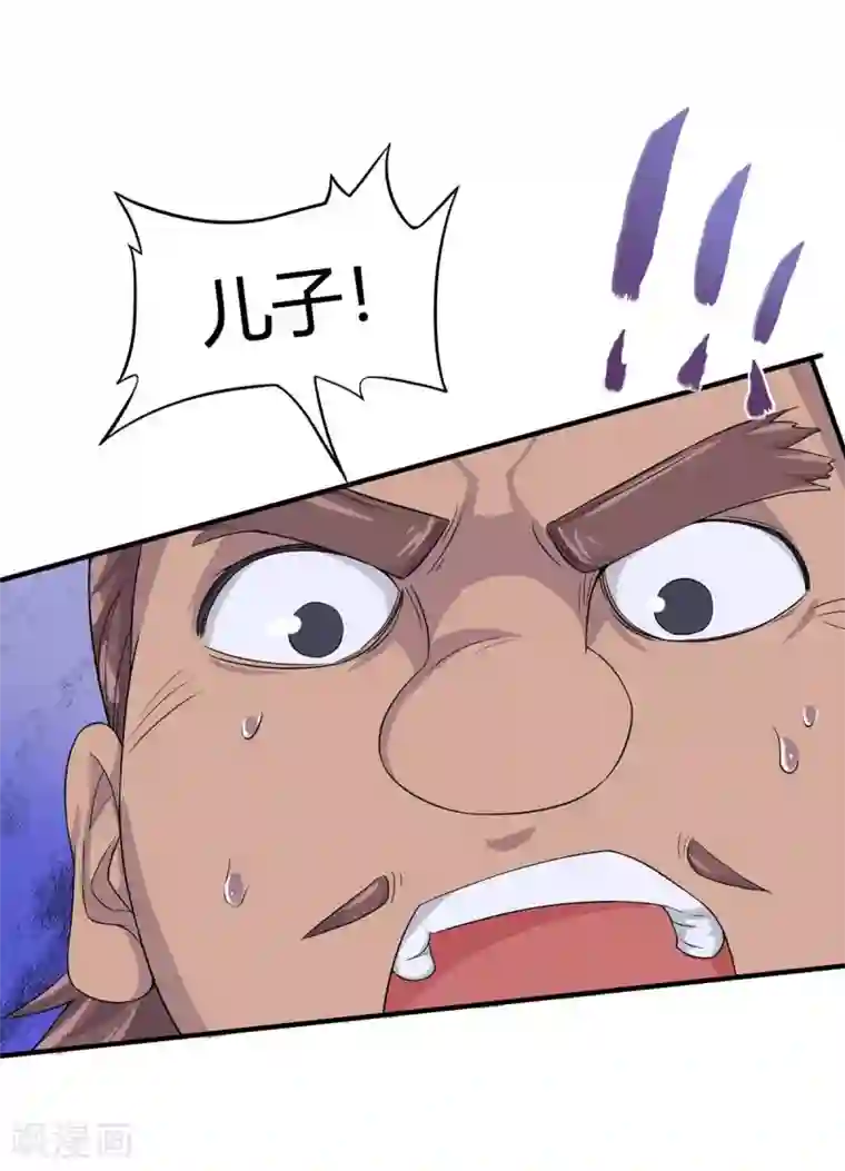 仙帝归来第159话 苏园父子的阴谋