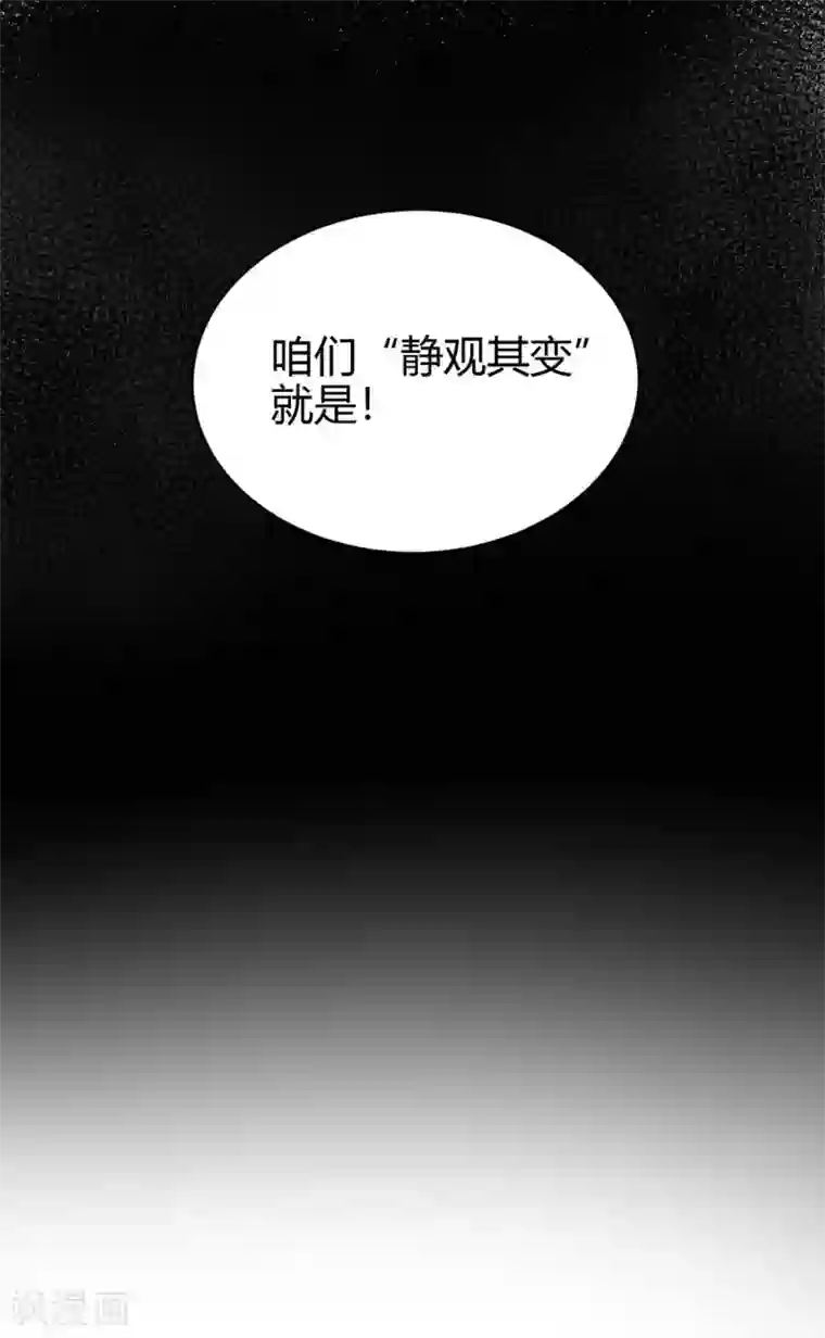 仙帝归来第159话 苏园父子的阴谋