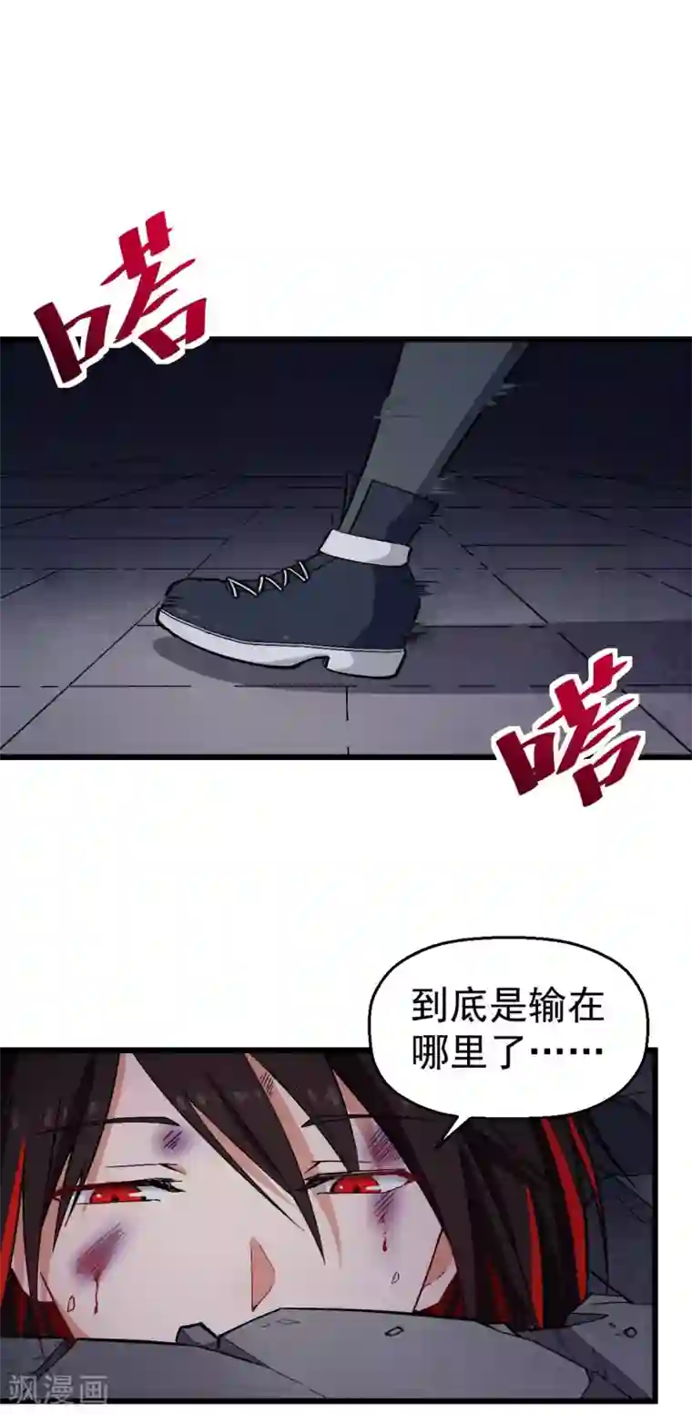 校园狂师第150话 限制解除
