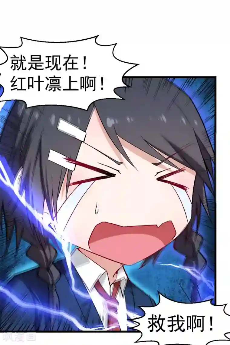 校园狂师第150话 限制解除