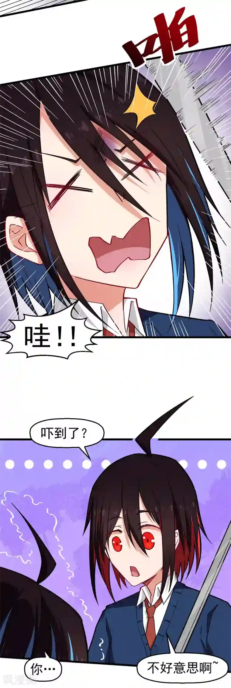 校园狂师第150话 限制解除