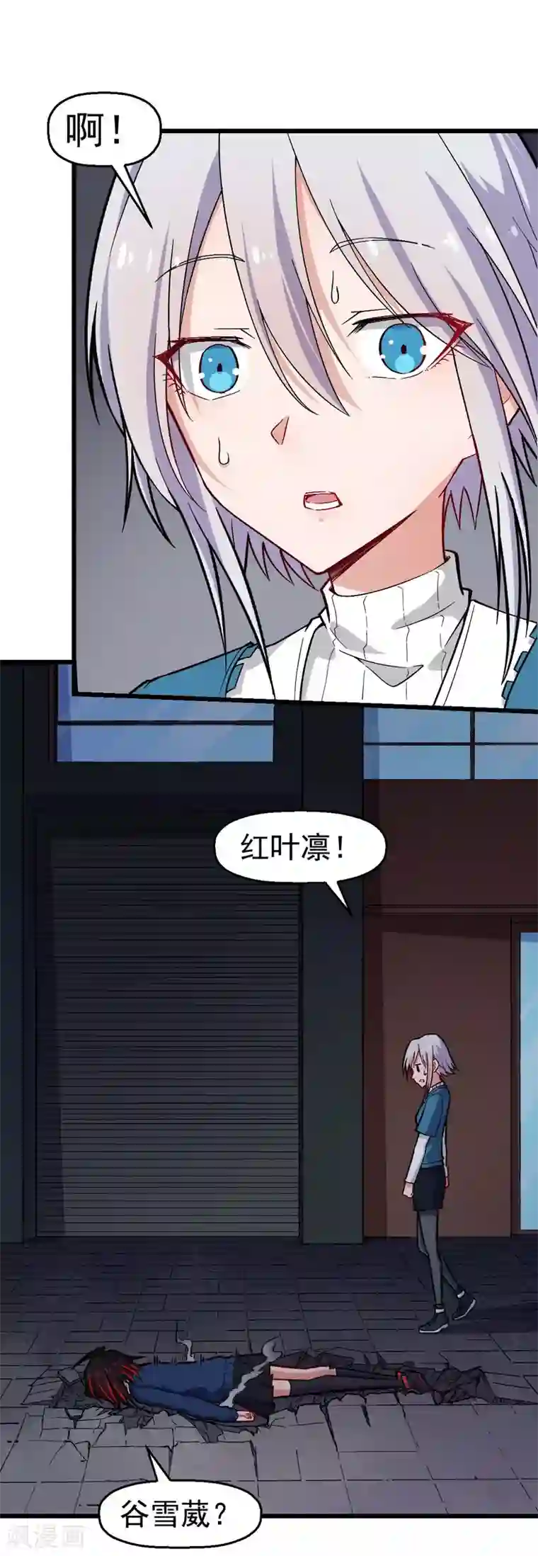 校园狂师第150话 限制解除