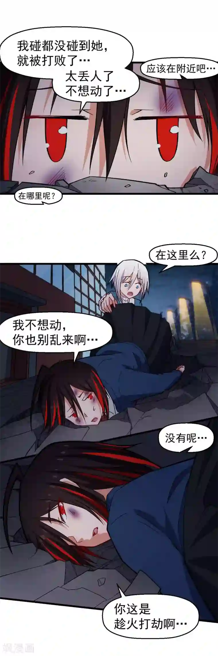 校园狂师第150话 限制解除