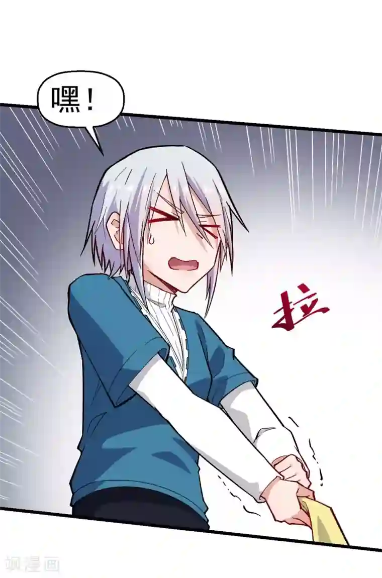 校园狂师第150话 限制解除