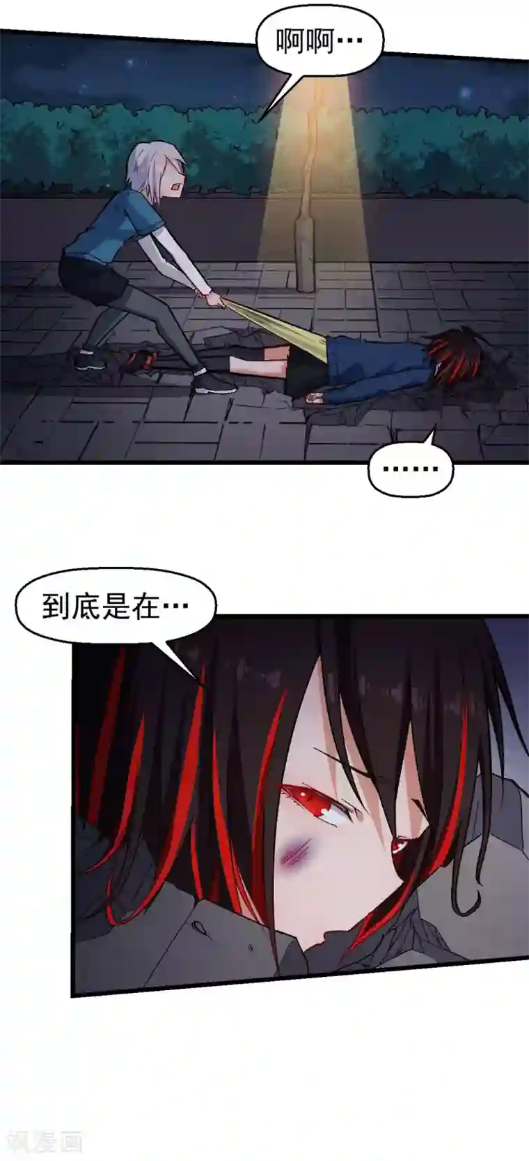 校园狂师第150话 限制解除