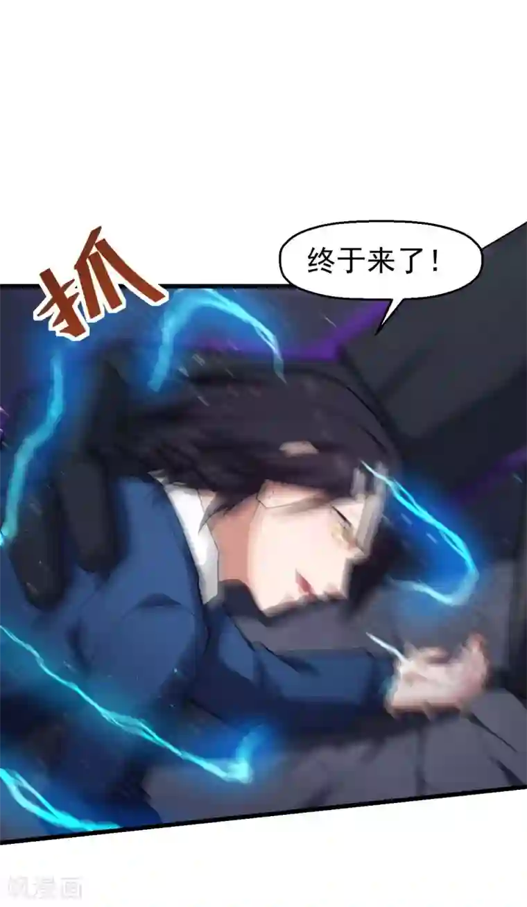 校园狂师第151话 牛仔对决