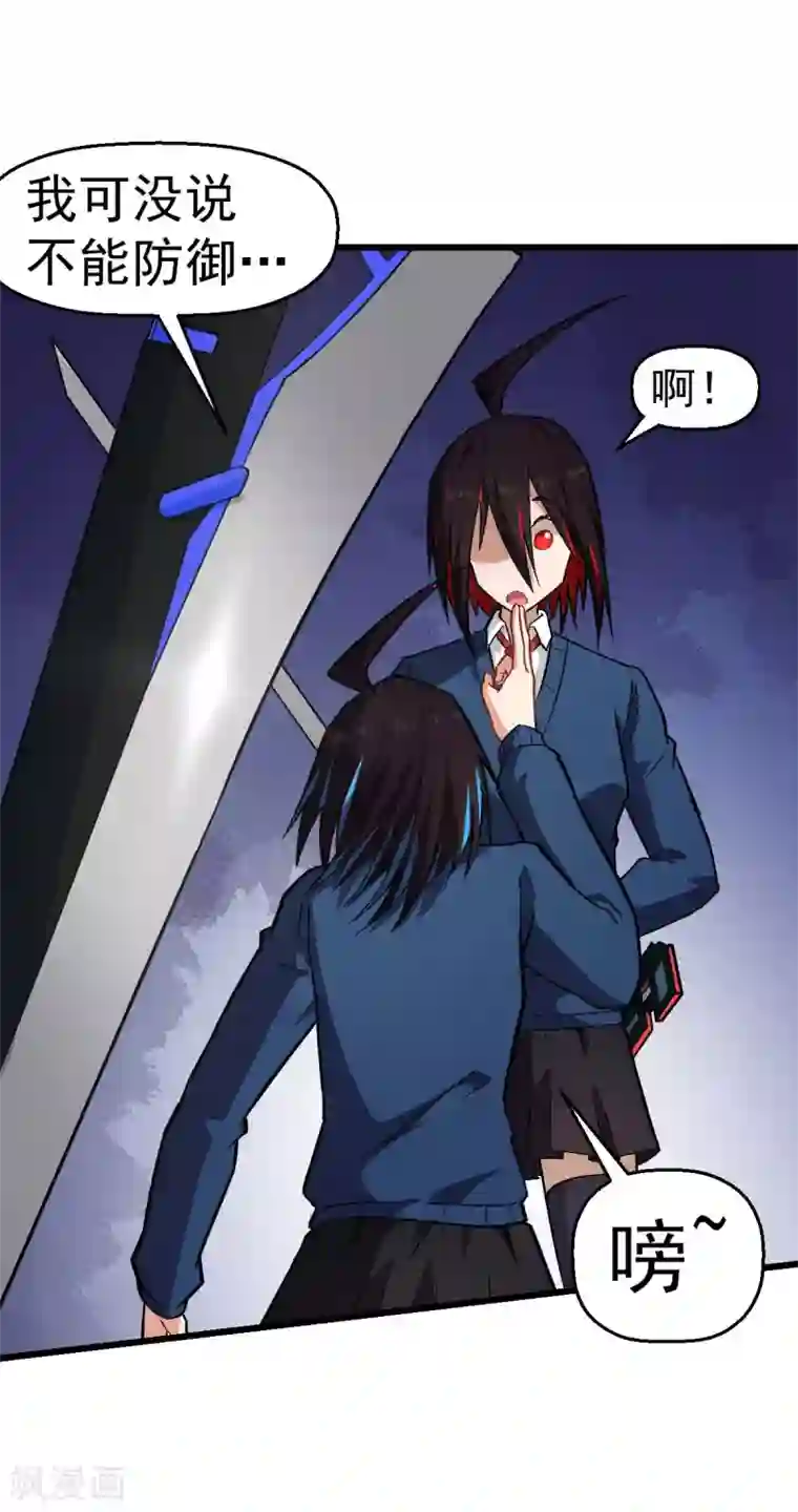 校园狂师第151话 牛仔对决