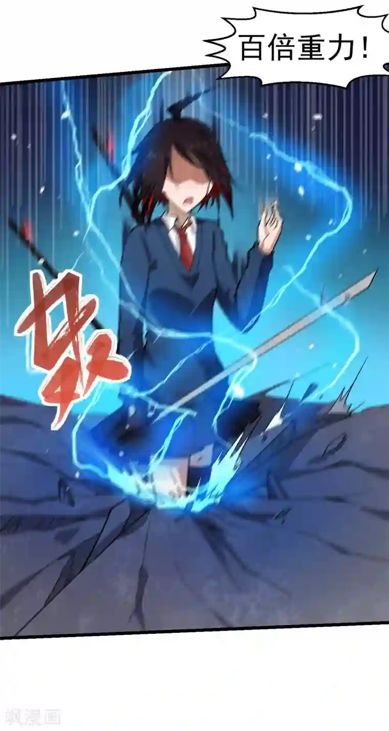 校园狂师第151话 牛仔对决