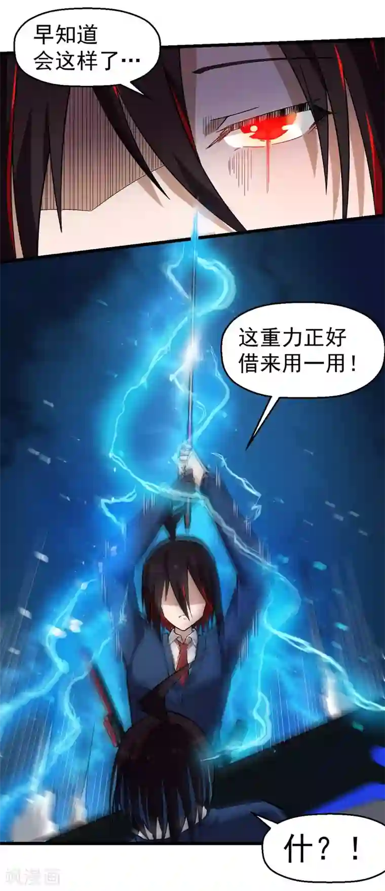校园狂师第151话 牛仔对决