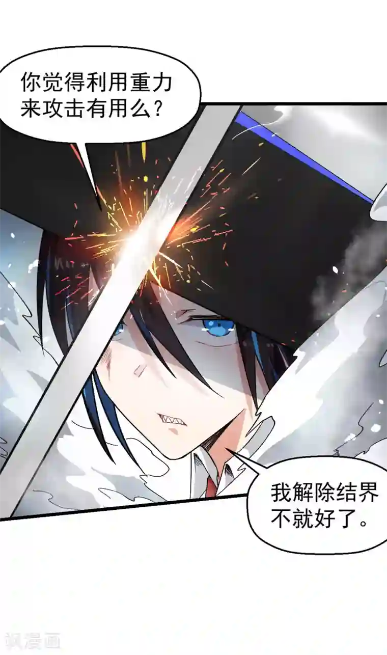 校园狂师第151话 牛仔对决