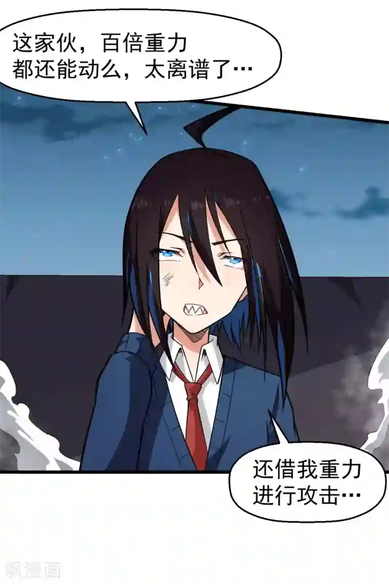 校园狂师第151话 牛仔对决