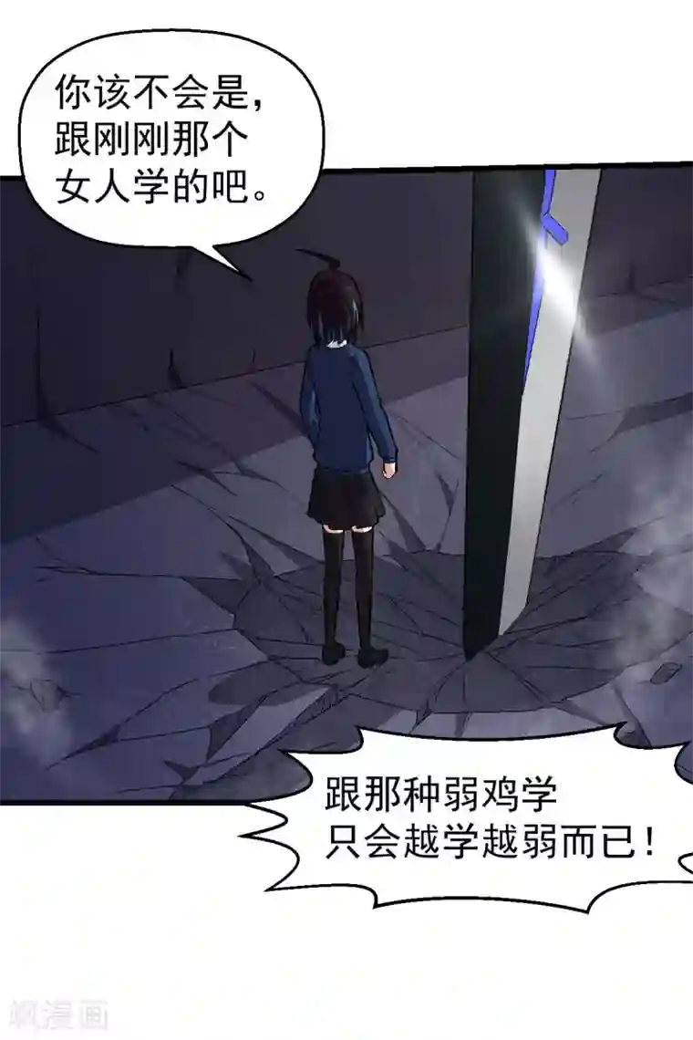 校园狂师第151话 牛仔对决