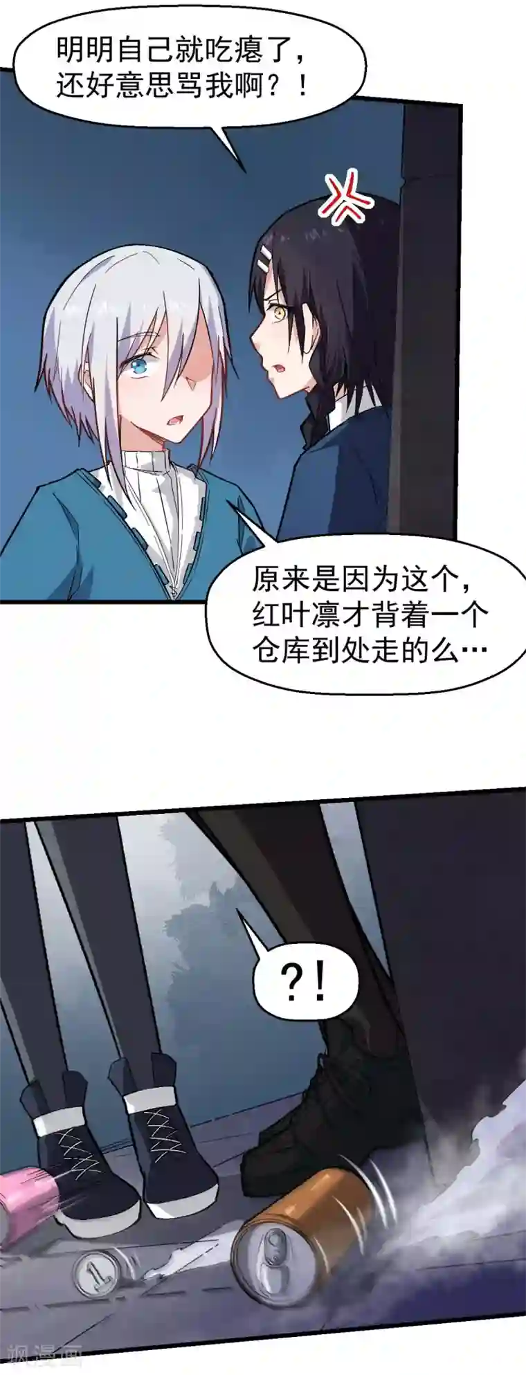 校园狂师第151话 牛仔对决