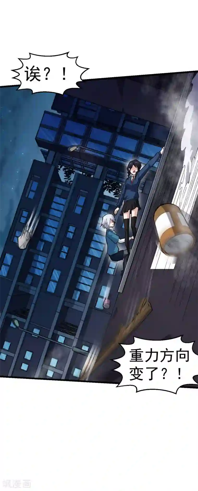 校园狂师第151话 牛仔对决