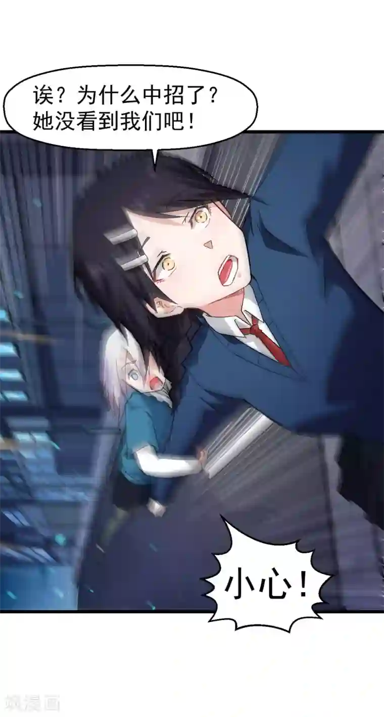 校园狂师第151话 牛仔对决
