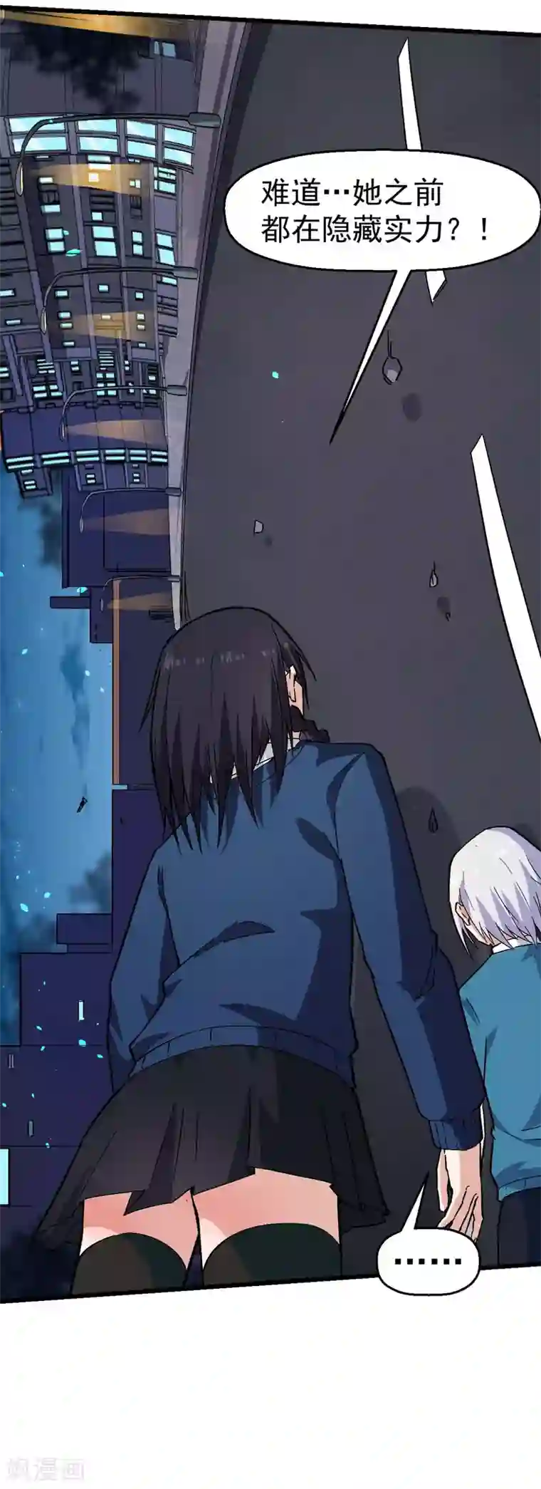 校园狂师第151话 牛仔对决
