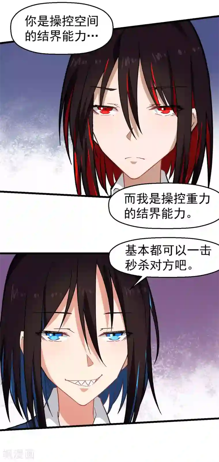 校园狂师第151话 牛仔对决