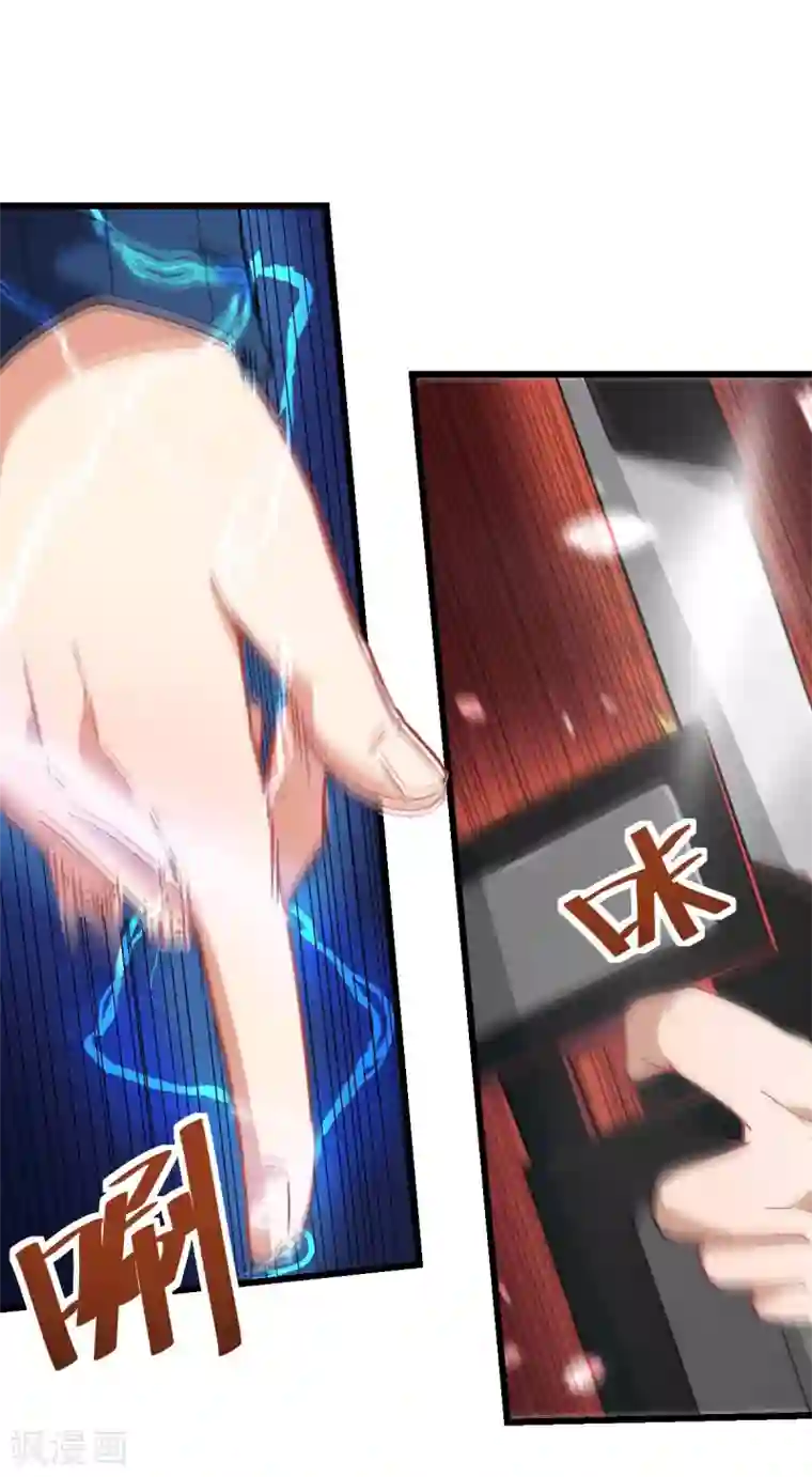 校园狂师第151话 牛仔对决