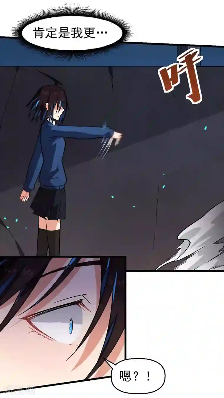 校园狂师第151话 牛仔对决