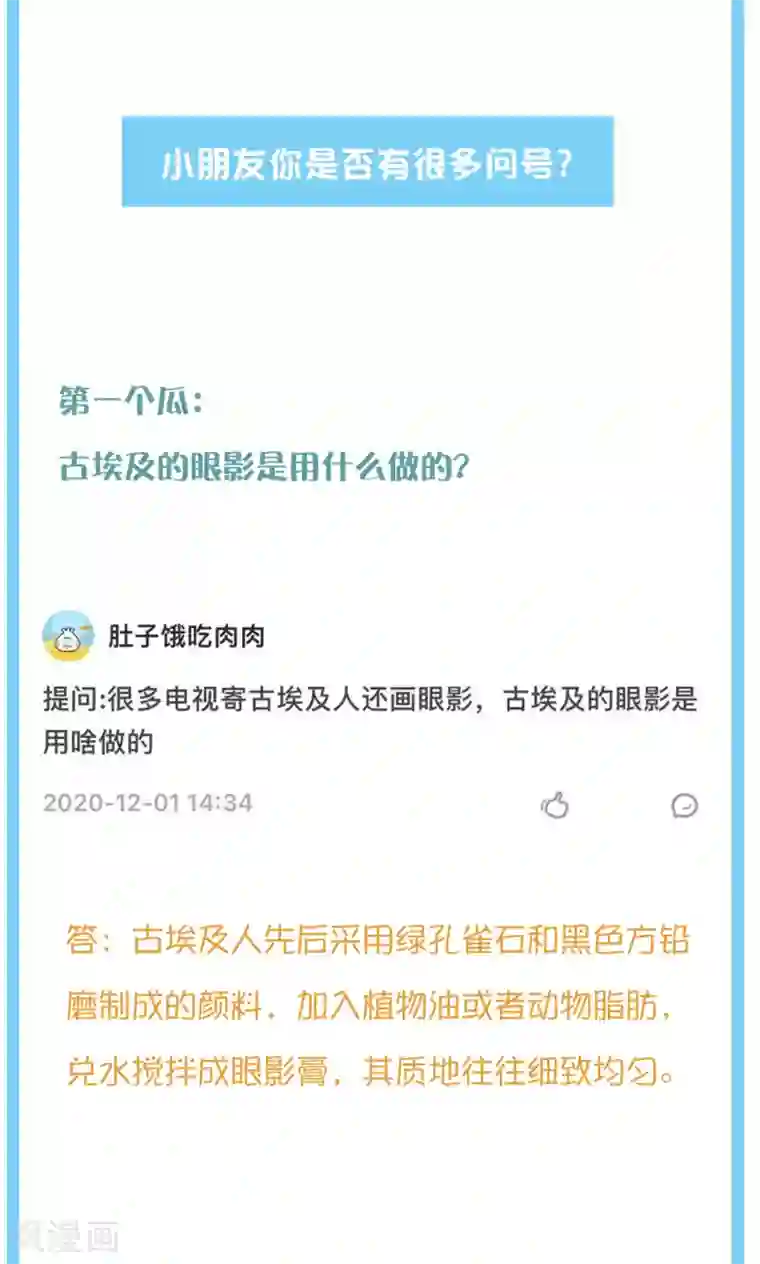 王的第一宠后王的茶话会29 古埃及人的日常