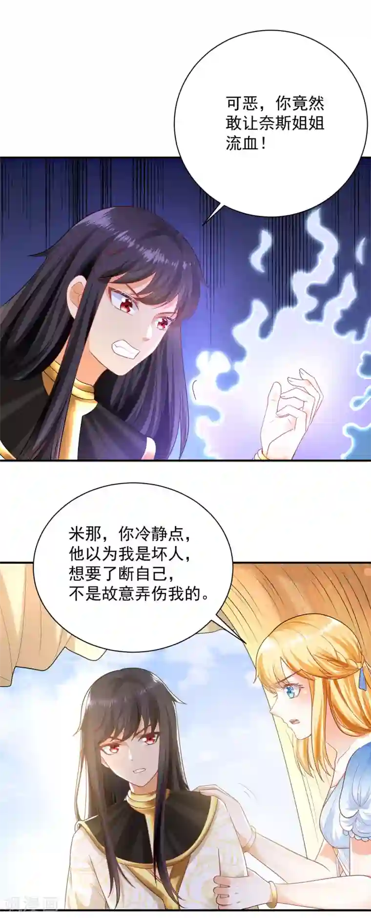 王的第一宠后第69话 改变命运的事件来临