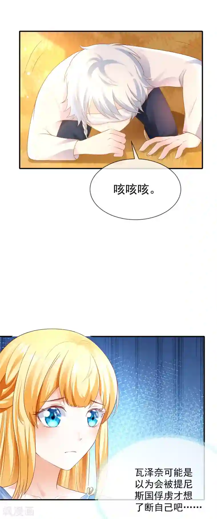 王的第一宠后第69话 改变命运的事件来临
