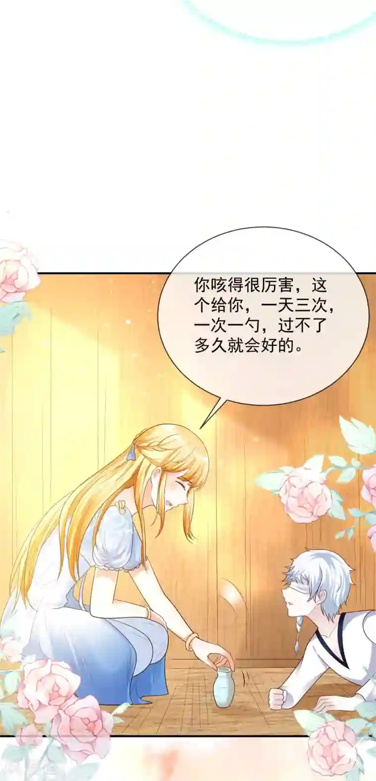 王的第一宠后第69话 改变命运的事件来临