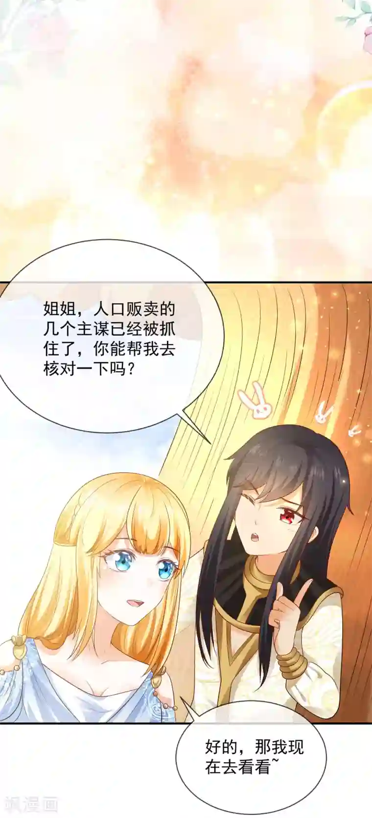 王的第一宠后第69话 改变命运的事件来临