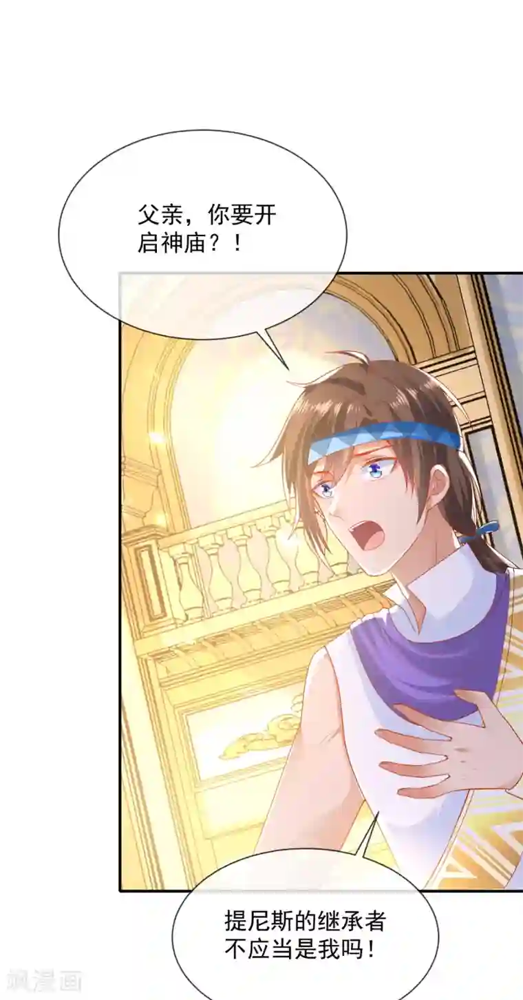 王的第一宠后第69话 改变命运的事件来临