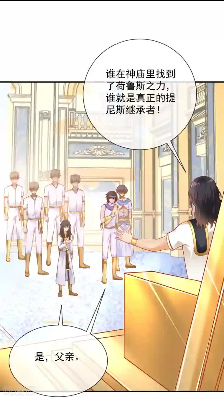 王的第一宠后第69话 改变命运的事件来临