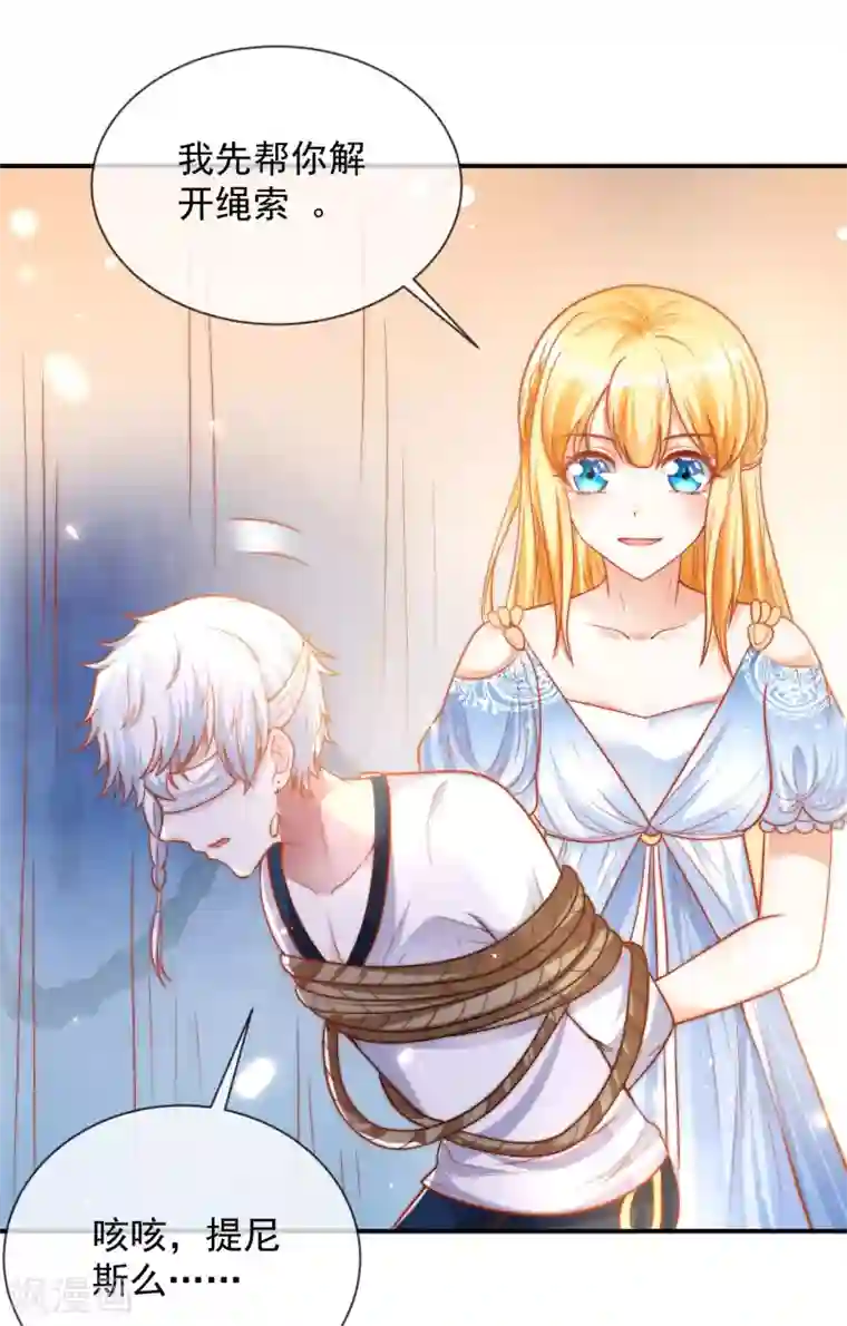 王的第一宠后第69话 改变命运的事件来临