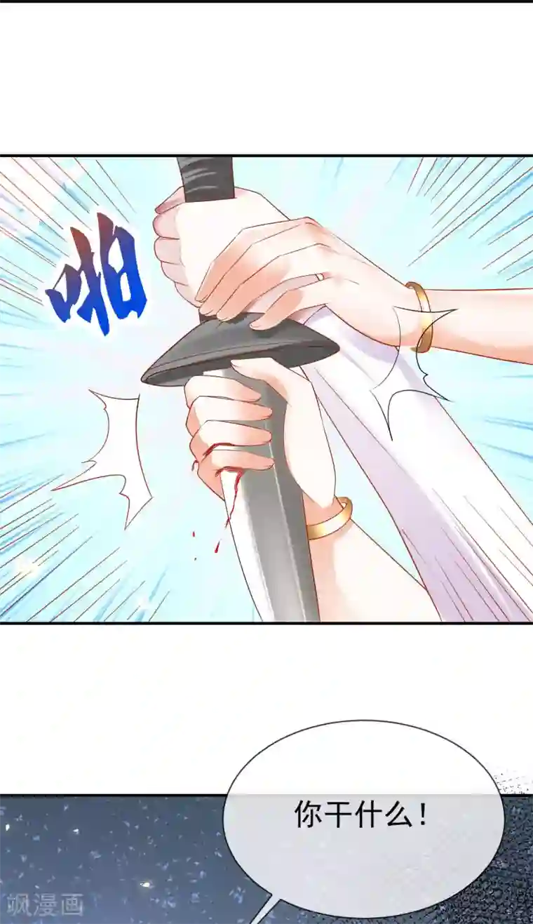 王的第一宠后第69话 改变命运的事件来临
