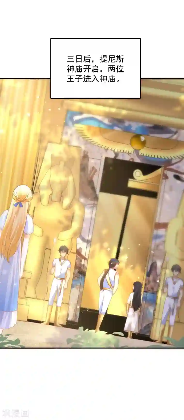 王的第一宠后第70话 再次消失的米希瑶！