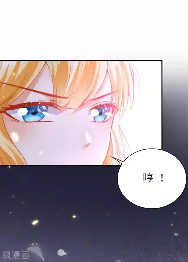 王的第一宠后第70话 再次消失的米希瑶！
