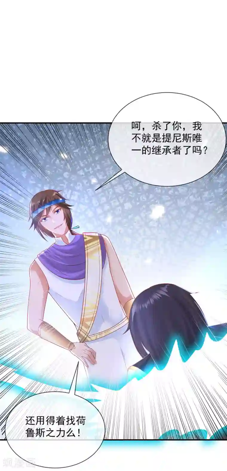 王的第一宠后第70话 再次消失的米希瑶！