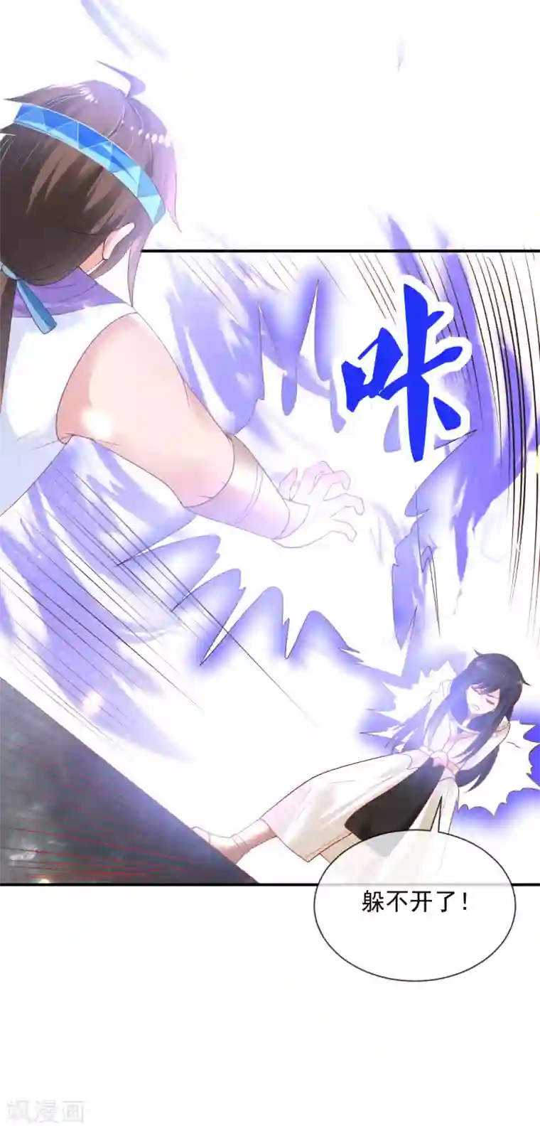 王的第一宠后第70话 再次消失的米希瑶！