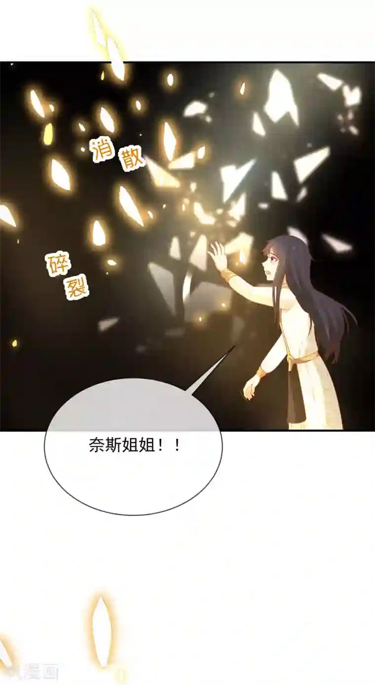 王的第一宠后第70话 再次消失的米希瑶！