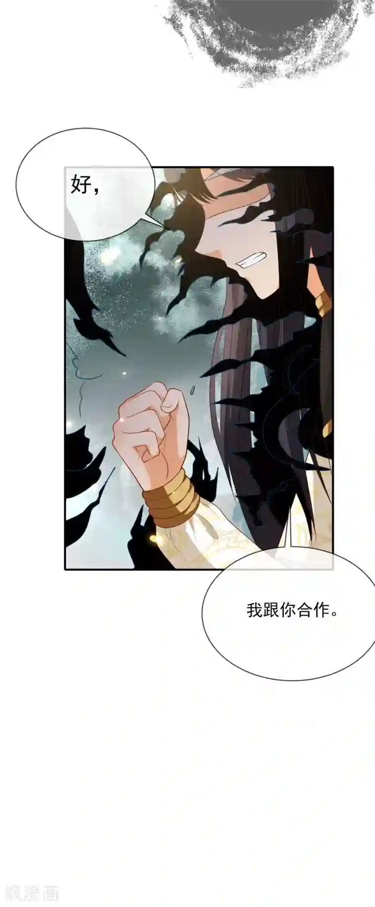 王的第一宠后第70话 再次消失的米希瑶！