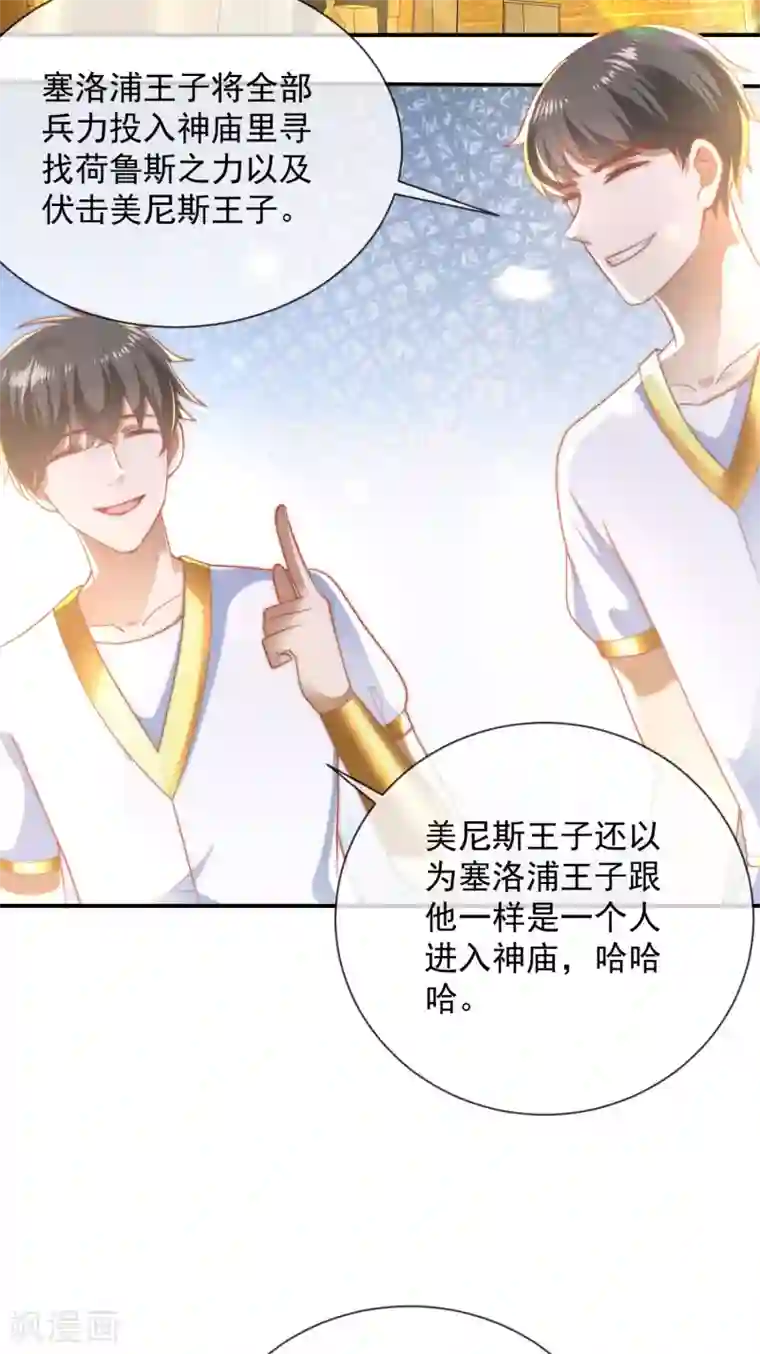 王的第一宠后第70话 再次消失的米希瑶！